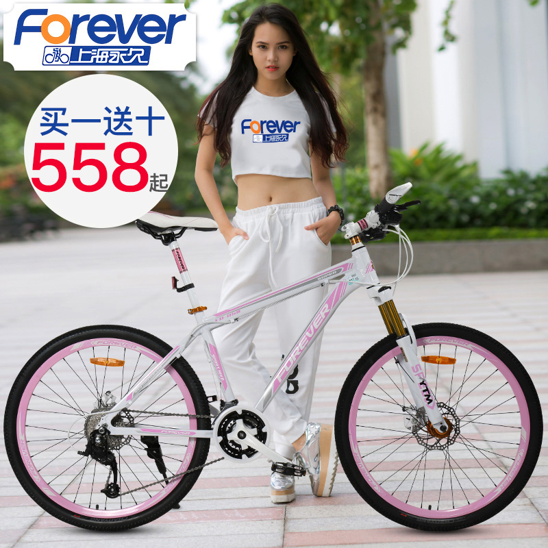 永久山地车自行车女式学生26寸24/27变速铝合金双碟刹一体轮单车