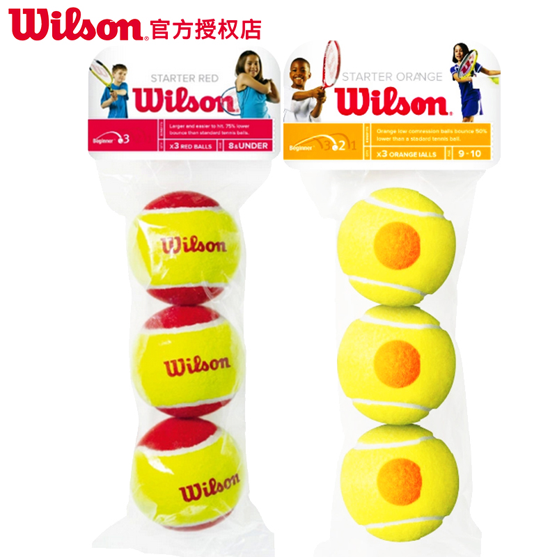 Wilson/威尔胜儿童网球 训练 WRT137001软式网球 低压球 过渡网球