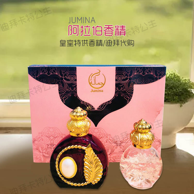 迪拜Jumina专柜阿拉伯香精中性精油香水持久留香皇室钟爱情迷香水