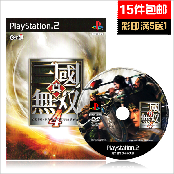 米花电玩PS2游戏 真三国无双4中文版 免碟免盘