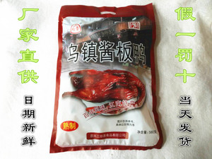 酱板鸭真空包装图片