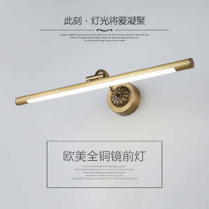 全铜镜前灯复古欧式镜灯浴室卫生间镜柜灯具防水LED化妆灯古铜镜前灯