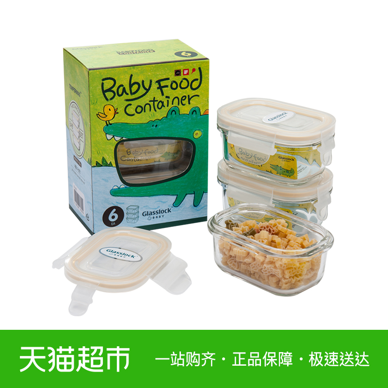 GLASSLOCK韩国进口迷你长方形保鲜盒3件套婴幼儿宝宝玻璃辅食盒