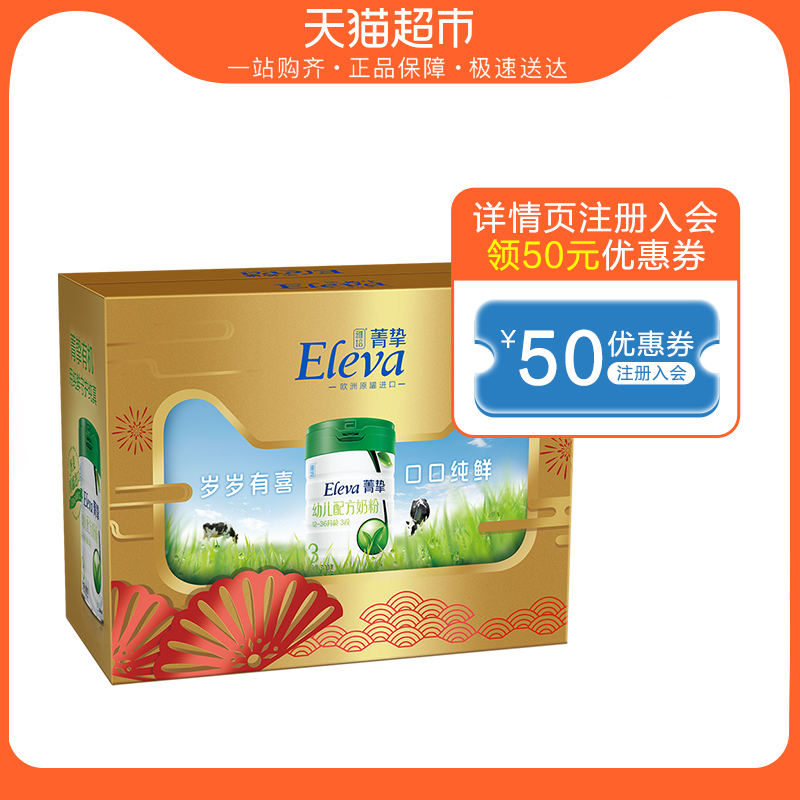 雅培菁挚有机幼儿奶粉3段礼盒900g*2罐/盒（原菁智）新品上市