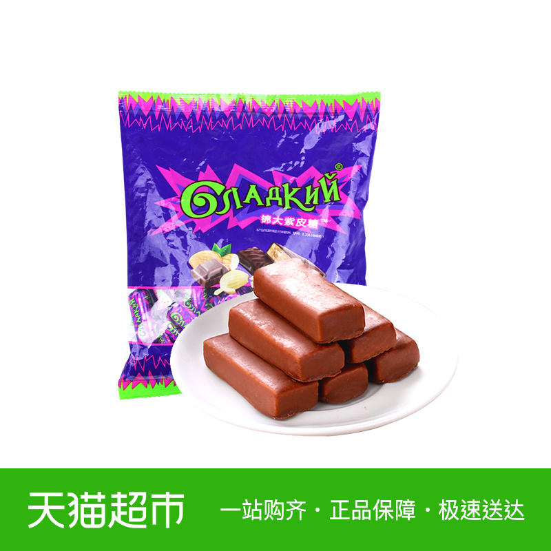 2件9折锦大巧克力紫皮糖500g花生牛轧糖零食糖果喜糖（代可可脂）