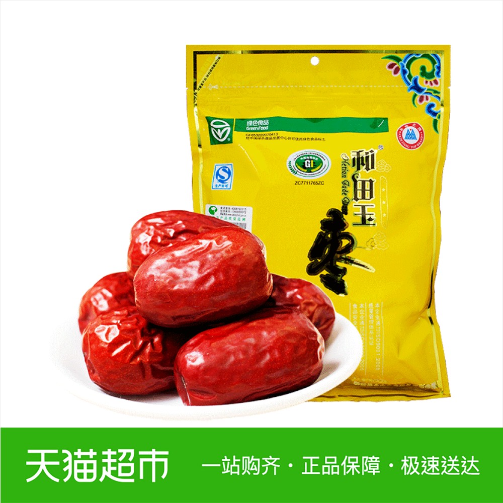 和田玉枣 三级红枣500g新疆特产大红枣子 零食休闲干果