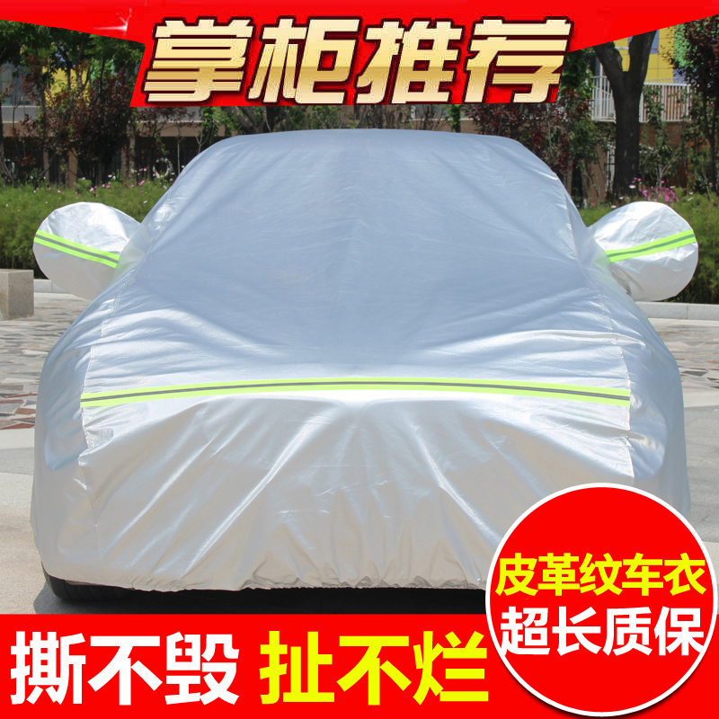 新款比亚迪f3车衣车罩防晒防雨遮阳隔热BYDF3专用汽车套加厚防尘