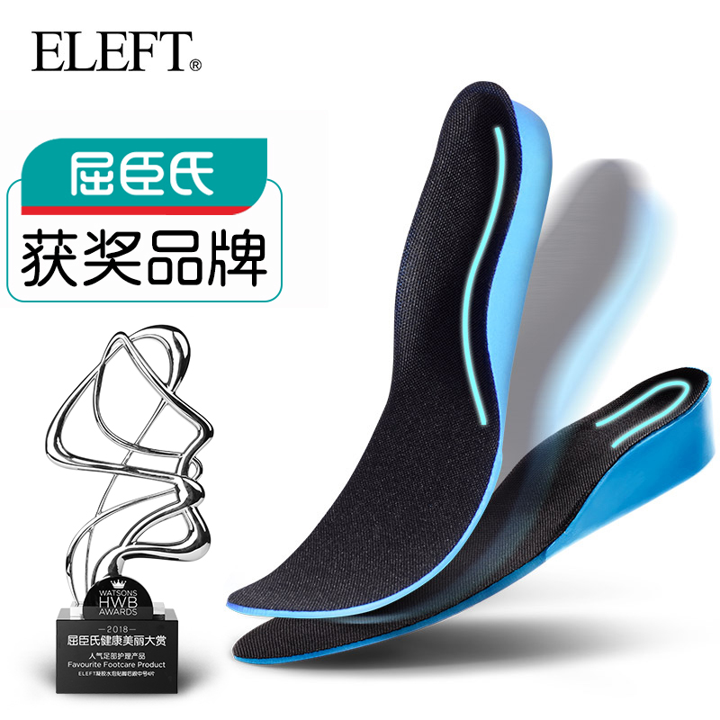 ELEFT增高鞋垫女士男士内增高垫隐形运动鞋鞋垫透气增高垫全垫2CM
