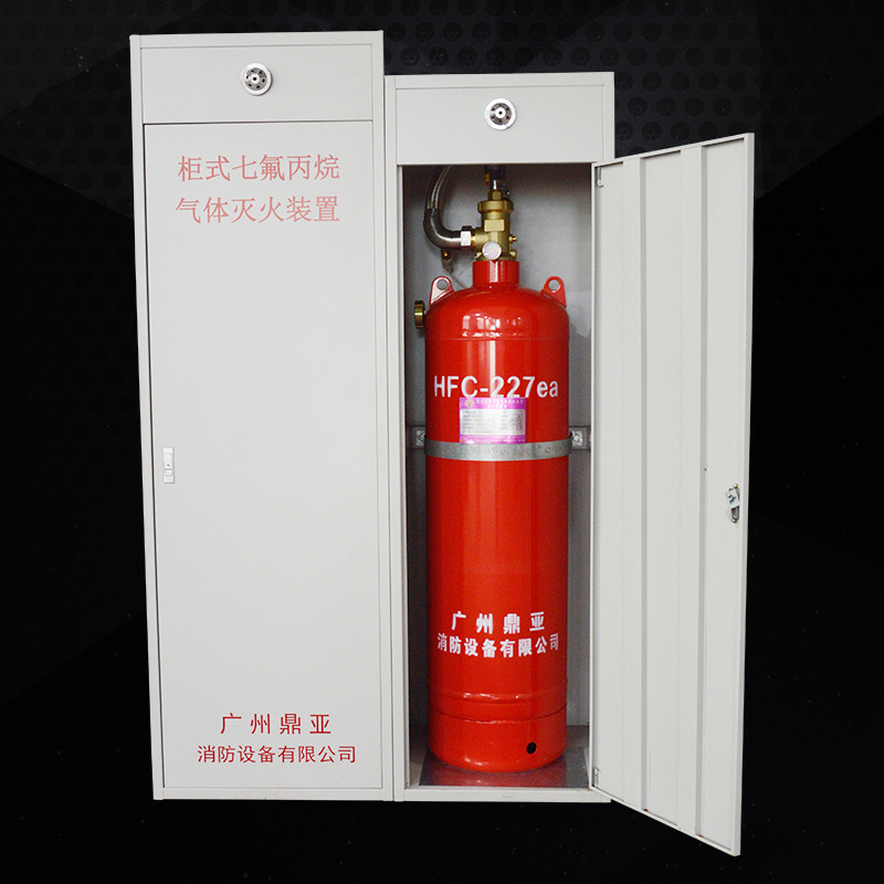 柜式七氟丙烷灭火装置GQQ100L/150L消防器材价格表灭火剂hfc-227