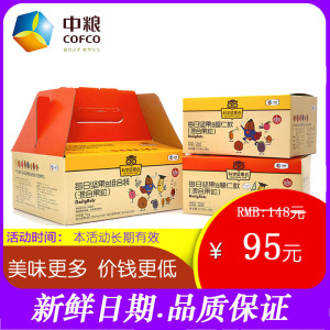 中粮时怡科学坚果会每日坚果B款礼盒750g混合坚果礼盒休闲小零食零食