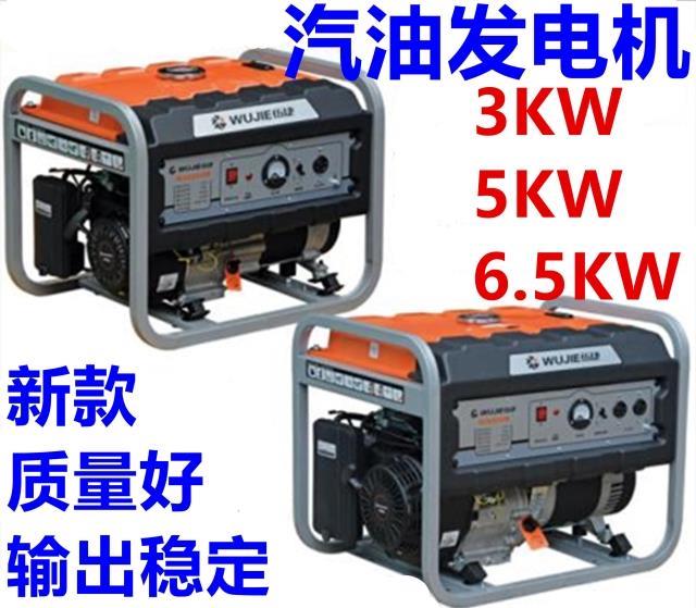 3千瓦/6500w5000w小型汽油发电机3KW家用5 6.5kw单相220v