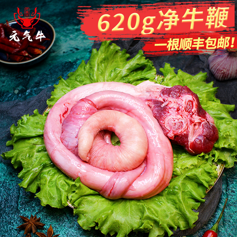 牛鞭新鲜男用现杀净牛鞭即食熟食泡酒牛鞭花620g顺丰冷运包邮