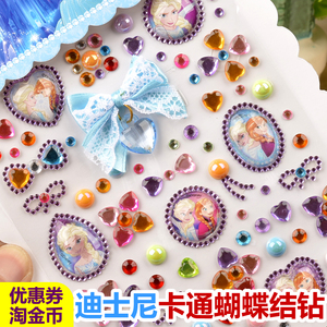 儿童玩具迪士尼公主女孩立体3d水晶钻石亚克力贴画宝石蝴蝶结贴纸