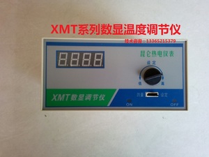 数显温控仪xmt-122图片
