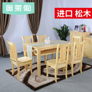 class=h>松木 /span> span class=h>餐桌椅 /span>组合家具一桌六椅小
