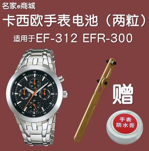 casio卡西欧电池价格