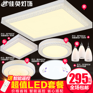 客厅现代时尚水晶led吸顶长方形卧室温馨餐厅组合套餐套装灯具饰水晶灯客厅