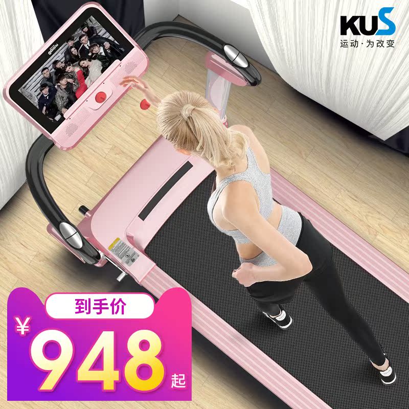 KUS跑步机家用款N7静音迷你折叠简易电动小型室内智能健身平板女