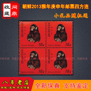 品牌名称: 中华人民共和国邮票目录1949-1980