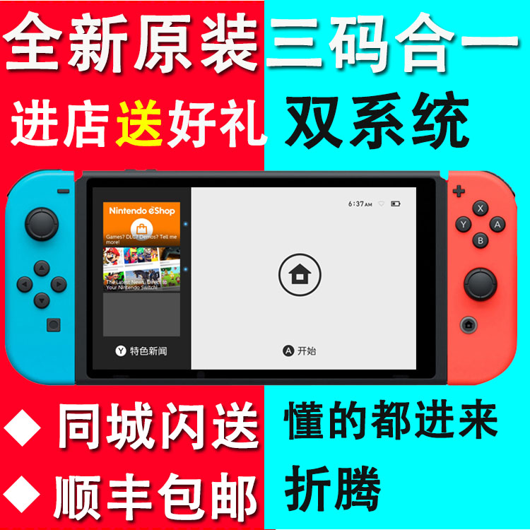 任天堂NS switch主机折腾 掌机游戏机NX大气层游戏可选体感家用机