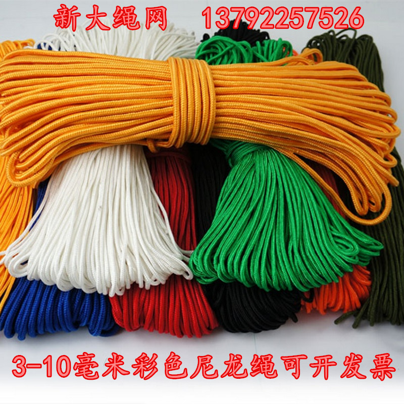 绳子耐磨彩色编织绳装饰捆绑绳超强拉力尼龙绳晾衣绳塑料绳帐篷绳