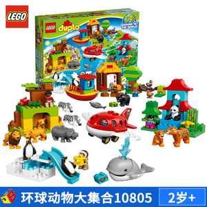 品牌名称: 乐高积木动物系列