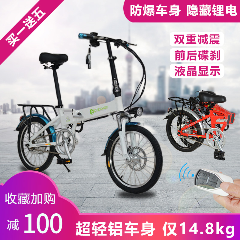 折叠电动自行车超轻便携小型男女式锂电池代步车国标助力车电单车