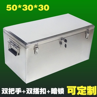 304不锈钢工具箱子大号201防盗带锁防水收纳50*30*30运钞转运定制