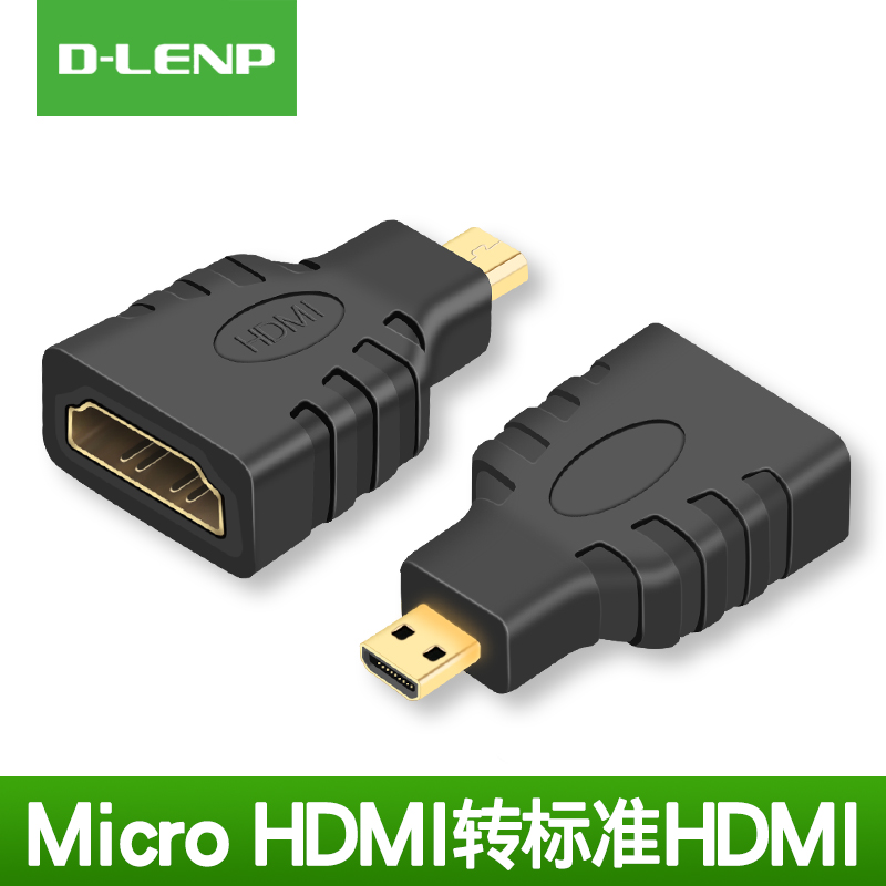 DLENP 微型Micro hdmi公转标准HDMI母高清线转换器小转大转接头
