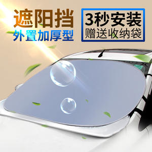 汽车防晒隔热遮阳挡前挡风玻璃罩遮阳板车窗内用侧窗帘小车太阳档遮阳挡