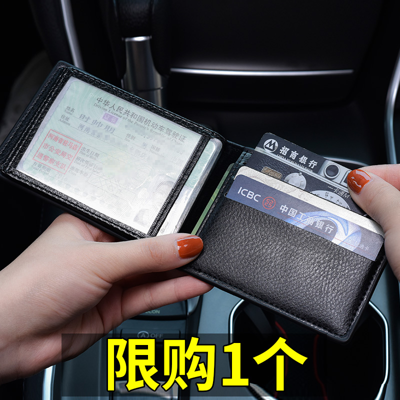 驾驶证皮套男女多功能驾照夹一体包机动车行驶证二合一证件本卡包