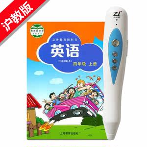 点读笔初中语文小学版初中版沪教版深圳牛津上题目v初中仁爱人教的图片