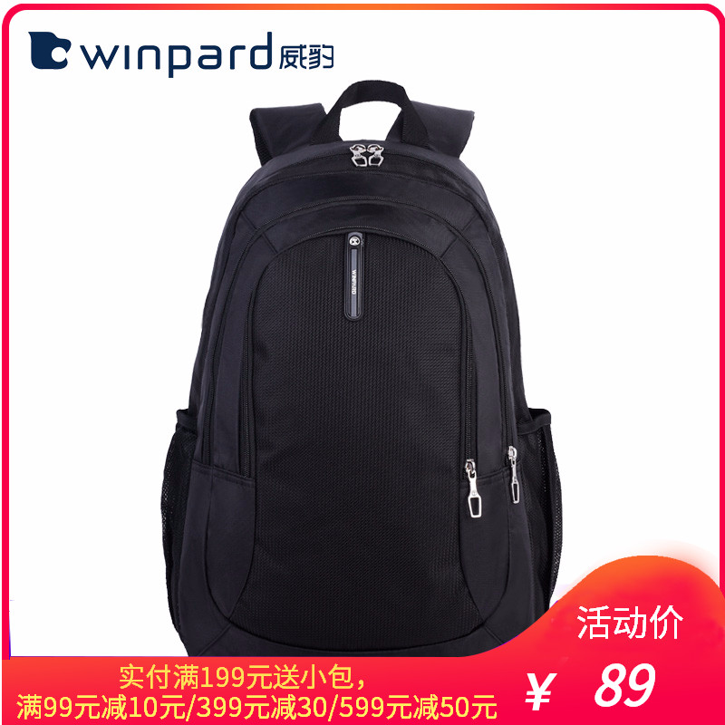 WINPARD/威豹双肩包男女三层学生书包旅行包韩版轻便中学生双背包