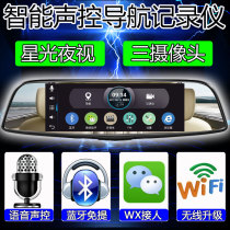 车载汽车后视镜导航记录仪一体倒车影像行车记录仪一体机 三合一