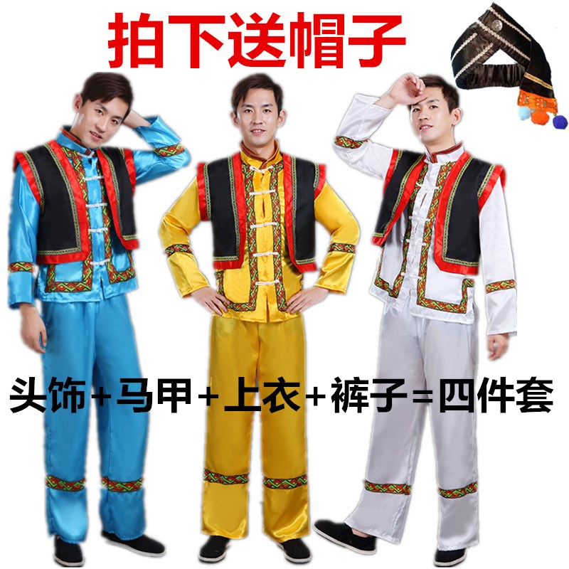 新款彝族舞蹈演出服装少数民族男装苗族土家族高山族傣族表演服饰