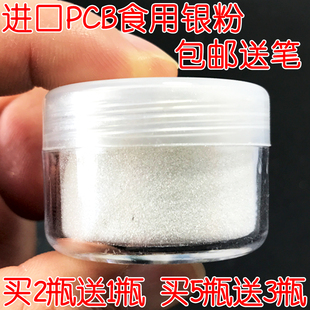 法国进口可食用银粉金粉 食品级云母粉 星空饮料翻糖蛋糕装饰闪粉