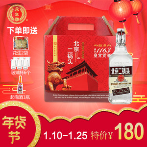 永丰牌北京二锅头出口型小方瓶50度白酒500ml*6瓶装