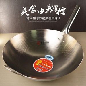 品牌名称: 苏泊尔炒锅铁锅304不锈钢