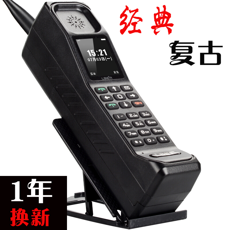 大哥大手机新款复古经典怀旧古董老式移动电信版4G龙贝尔kR999