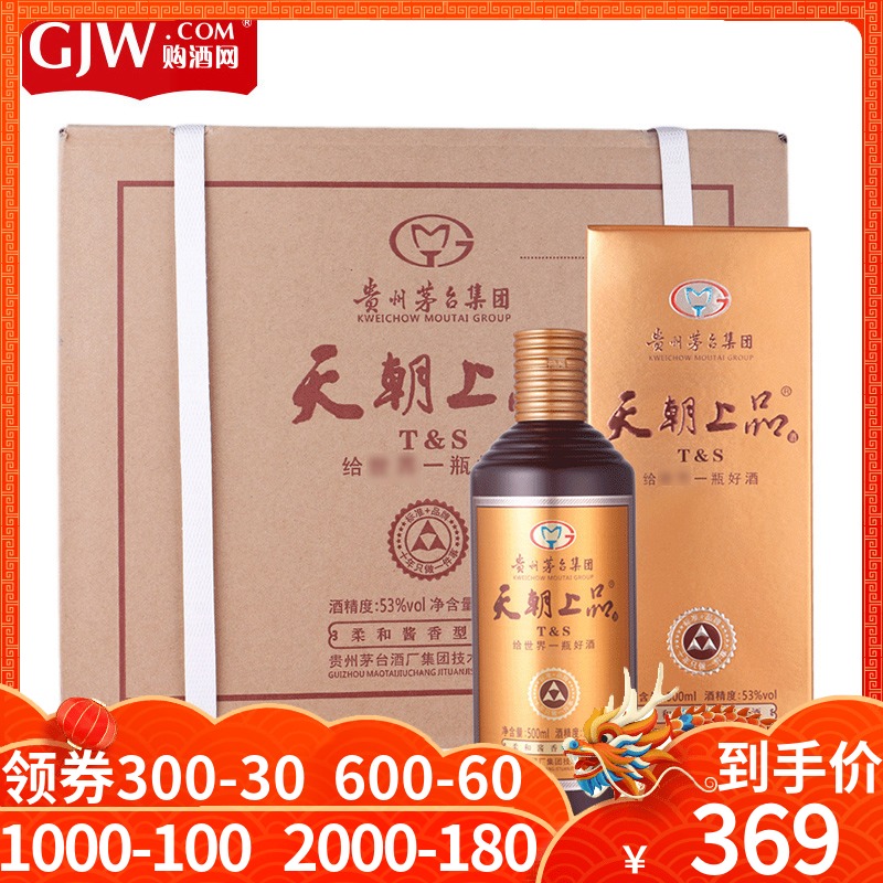 贵州茅台集团天朝上品众人酒53度500ml柔和酱香型白酒礼盒白酒