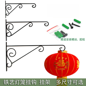 铁艺灯笼 span class=h>支架 /span>阳台花架园艺户外壁挂鸟笼 吊蓝