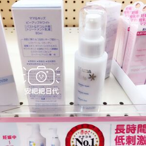 现货 日本本土mama&kids母婴孕妇产后胸部护理乳房美容液80ml胸部护理