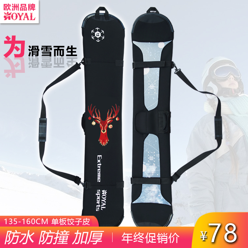 欧洲品牌滑雪板板套饺子皮滑雪板包雪板防划防锈单板板刃保护新款