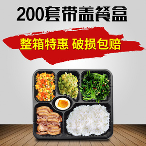 一次性外卖餐盒200套套餐六格鸡蛋格塑料打包加厚分隔多格快餐盒