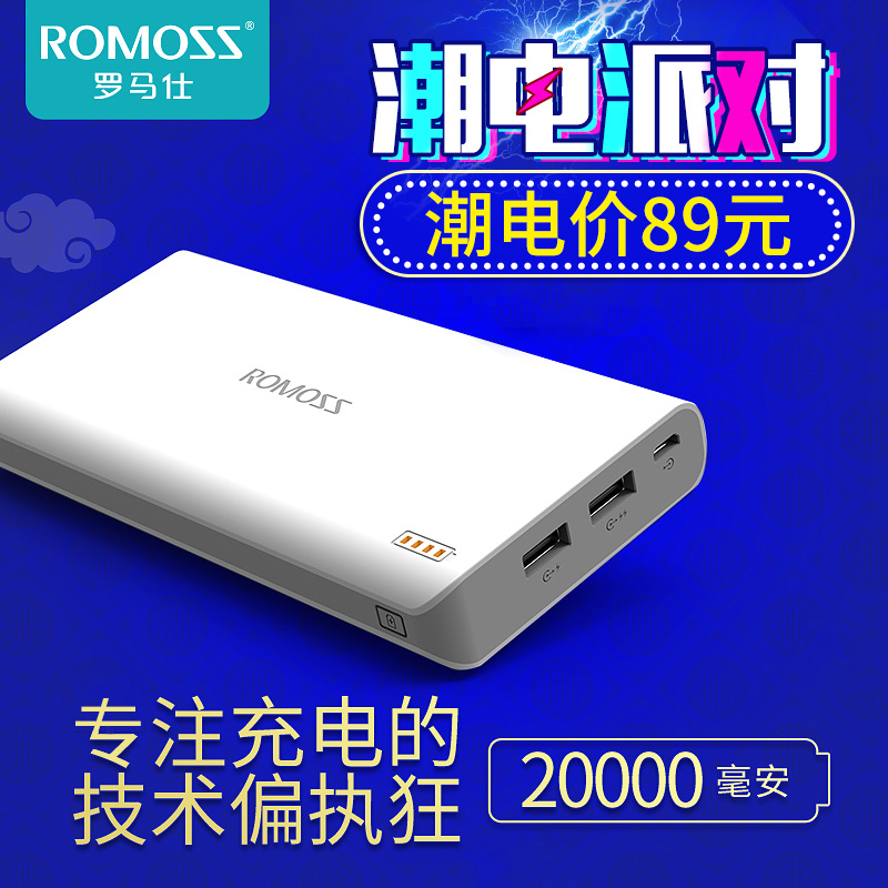 ROMOSS/罗马仕 sense6 20000M毫安大容量 便携充电宝正品移动电源