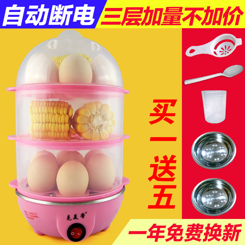 三层双层煮蛋器 蒸蛋器奶瓶消毒机 送两个蒸蛋碗早餐机 蒸蛋羹