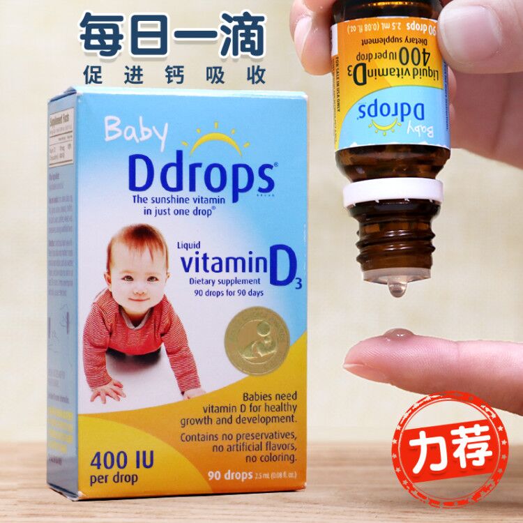 美国Ddrops维生素婴儿童D3滴剂宝宝新生baby婴幼儿滴VD3补钙剂维D