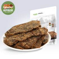 【三只松鼠_牛肉片100g/袋】官方自营 小吃内蒙古手撕风干牛肉干