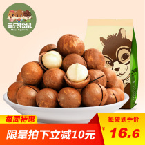 【三只松鼠_夏威夷果185gx3袋】官方自营休闲零食坚果干果奶油味