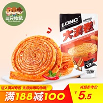 满减【三只松鼠_大浪卷100gx2袋】官方自营辣辣条麻辣味零食素食